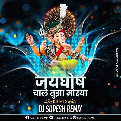 Jaighosh Chale Tuza Morya - DJ Suresh